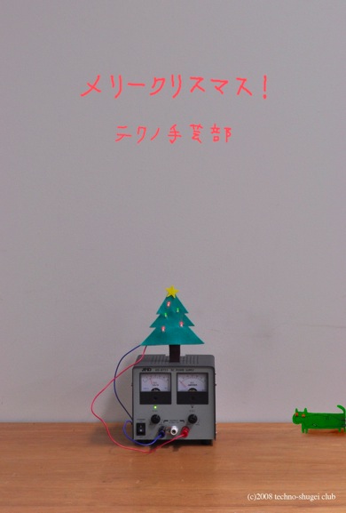 クリスマスカードおもて