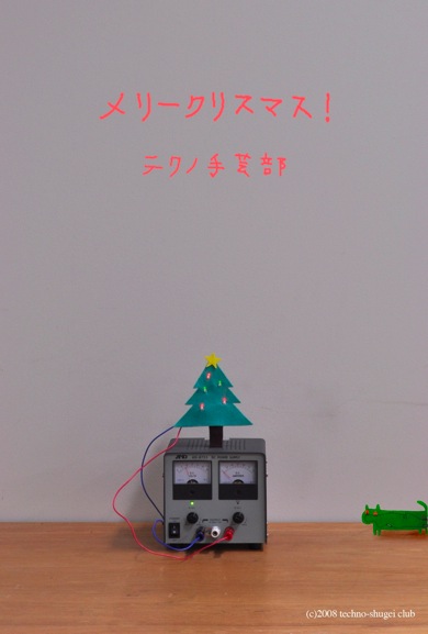 クリスマスカードおもて